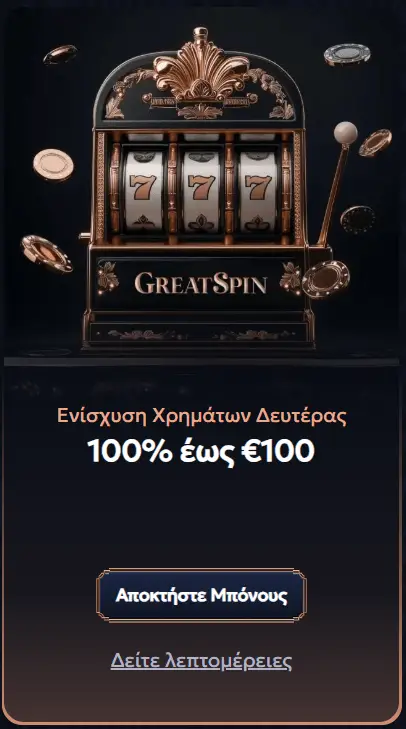 Bonus 2