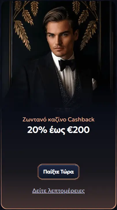 Cashback