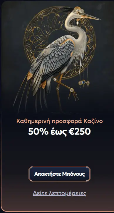 50% bonus €250